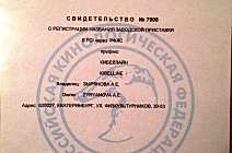 Племенной питомник